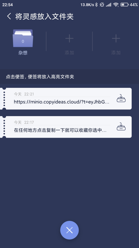 一念软件手机版v2.3.6.3(3)
