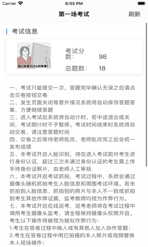 云端云考通Appv1.1.3 3