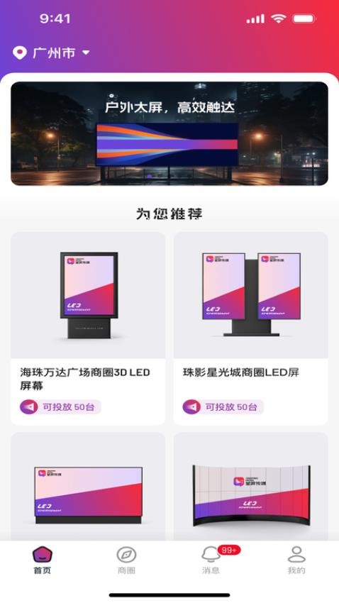 萤屏官网版v0.0.32(4)