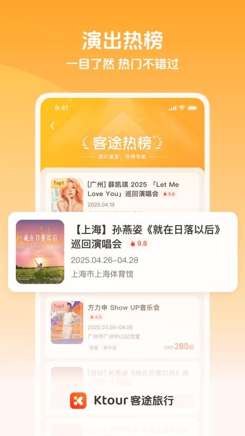 Ktour客途旅行免费版v1.2.0(2)