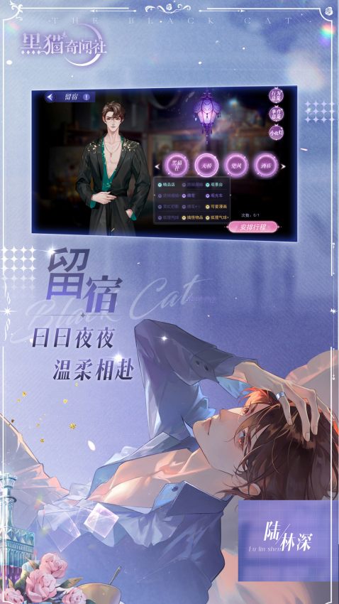 黑猫奇闻社手游v0.20.6 2