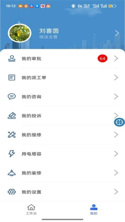 智慧物流港手机版v1.0.25(3)