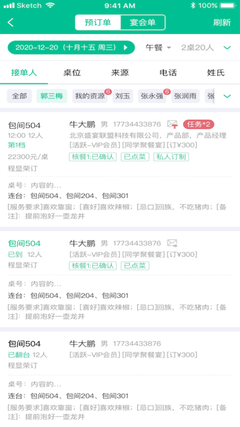 客必得訂餐軟件v2.0.13 1
