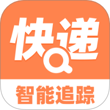 快遞信息查最新版