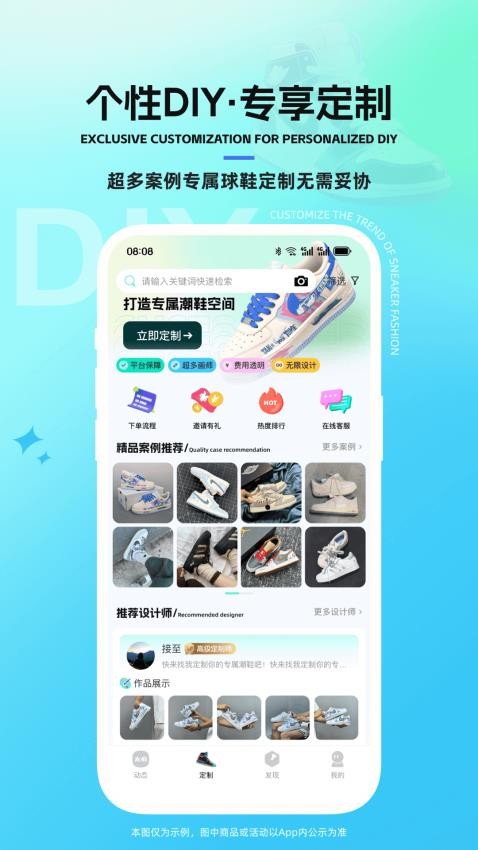 太痕潮鞋手机版v1.0.7 4