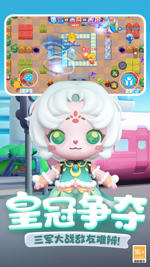 全民泡泡超人手游最新版本v2.14.2 5