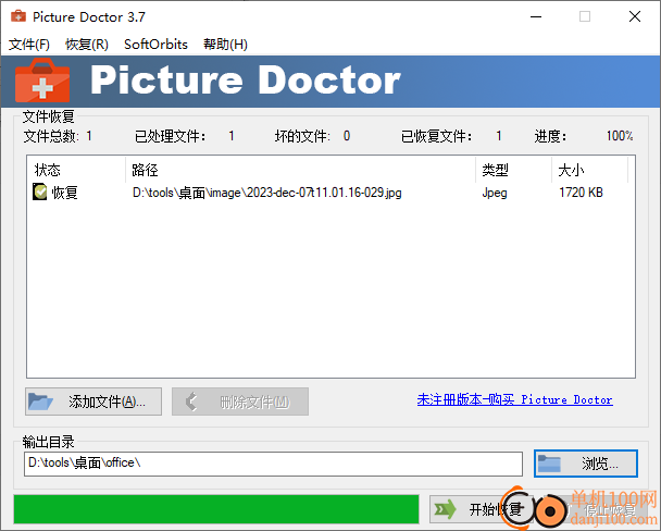 picture doctor(照片修复工具)