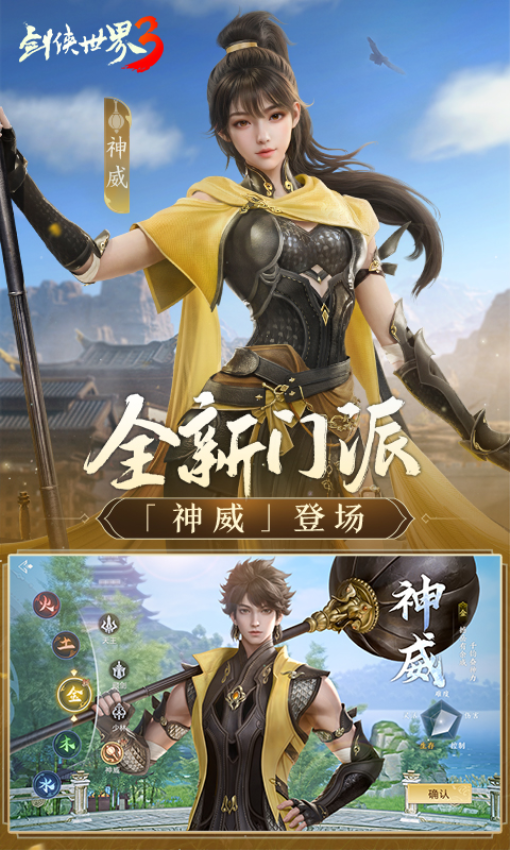 剑侠世界3安卓版v1.6.24949 2