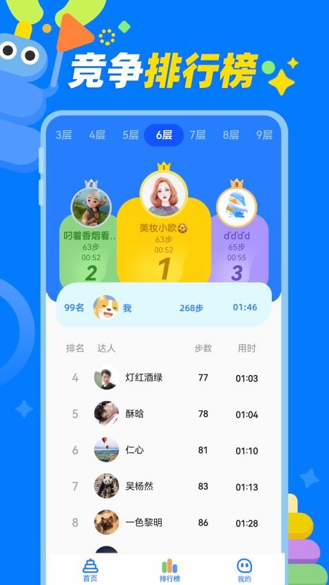 汉诺塔最新版v1.0.2(1)