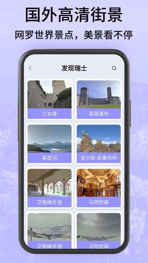 高清地球街景地图官方版v2.0(2)