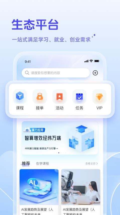 赛尔领航免费版v1.0.0(4)