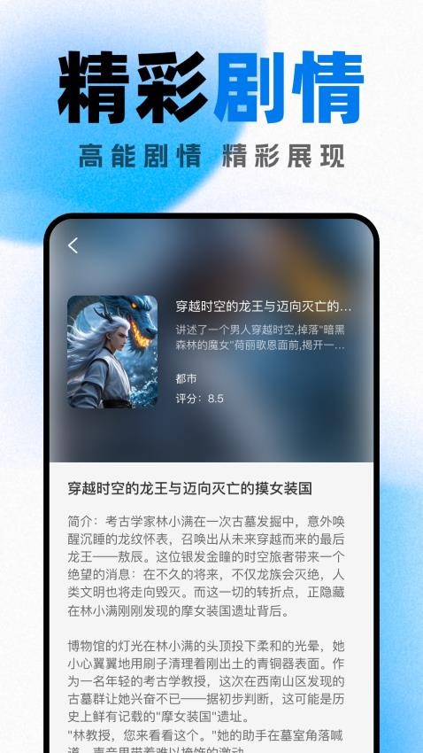 好看小說閱讀appv1.0.0 1
