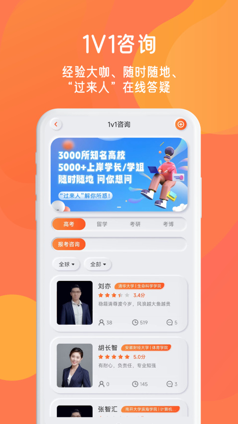 同学库App(改名锦鲤宇宙)v3.8.6 3
