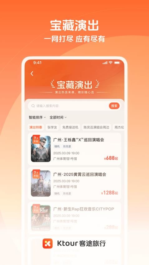 Ktour客途旅行免费版v1.2.0(1)