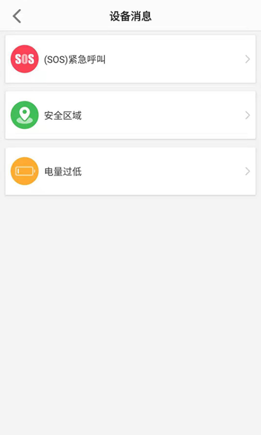 联想电话手表Appv1.3.2 2