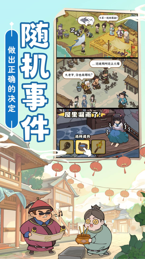 这城有良田游戏v245.000 5