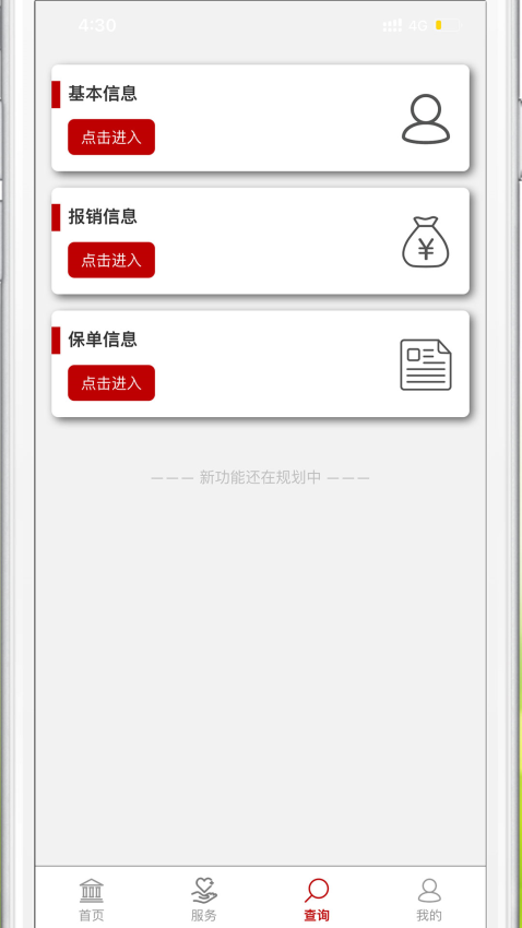 中e家园app最新版v1.3.49 4