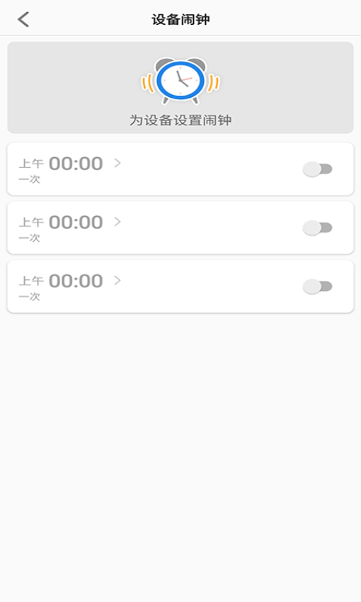 联想电话手表Appv1.3.2 4