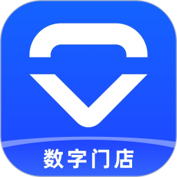 數字門店營銷系統 v3.2.0