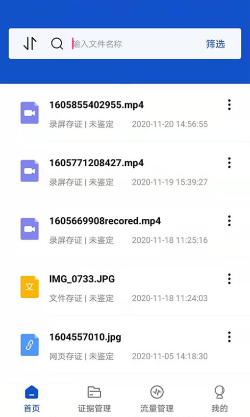 权证链Appv1.3.6 4