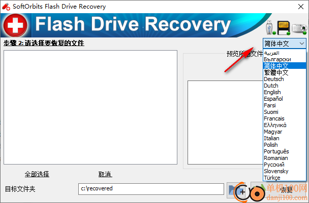 SoftOrbits Flash Drive Recovery(U盘数据恢复)