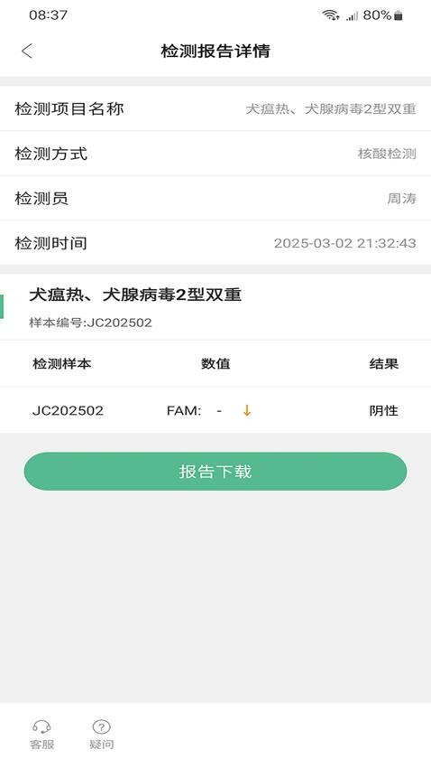 云宠护app最新版v1.0.3(1)