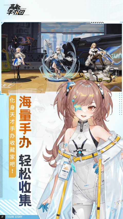 高能手办团最新版v2.13.0 2