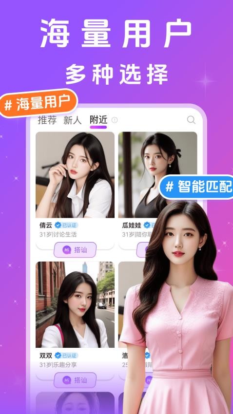 附近思夜最新版