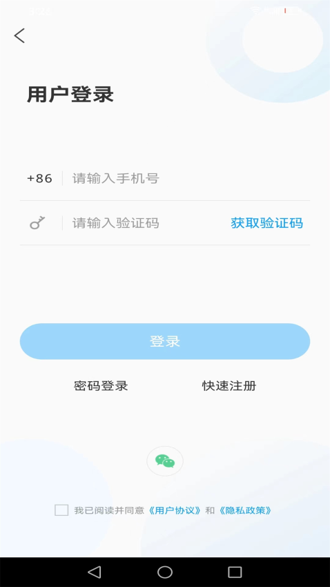 邑视界客户端v1.2.29(2)