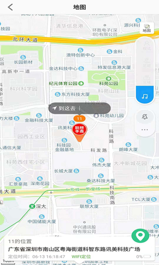 联想电话手表Appv1.3.2 3