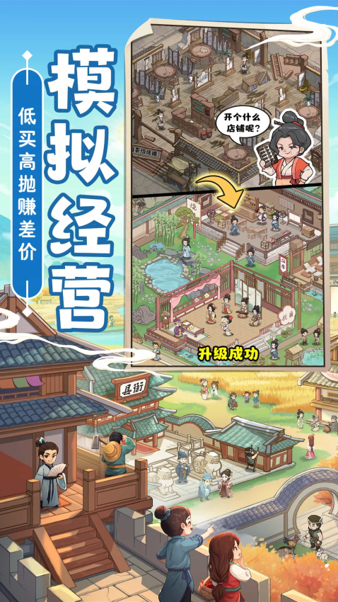 这城有良田游戏v245.000 4