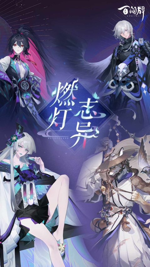 阴阳师百闻牌游戏(1)