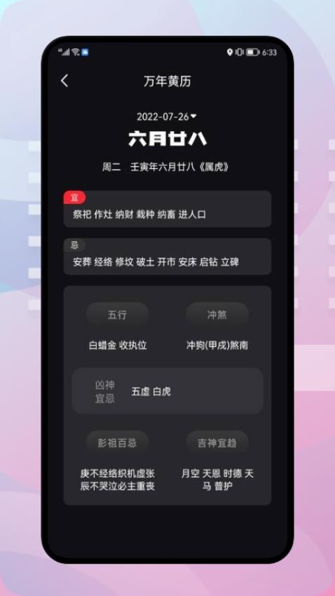 实时温度大师appv1.6 2