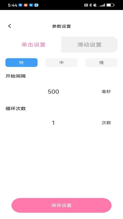 順心點點寶客戶端v1.0.2 3