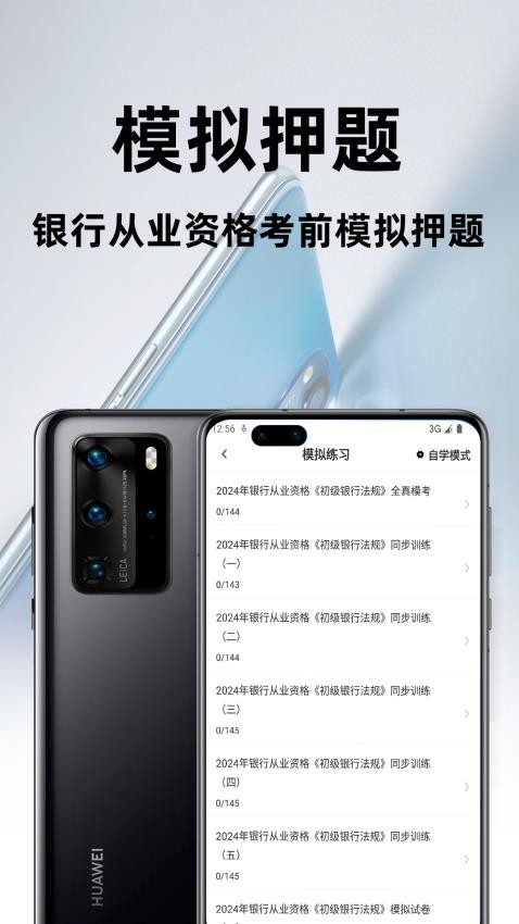 银行从业资格百分题库免费版v2.2.0(2)