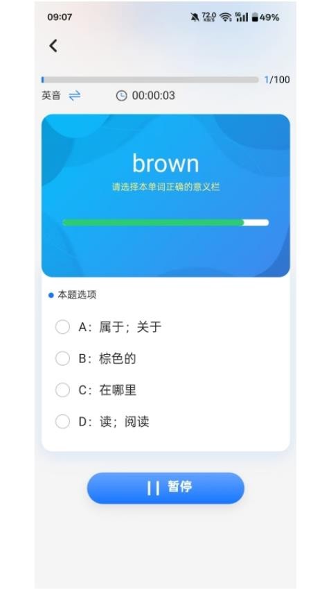云榜伴学师官网版v1.0.3(1)