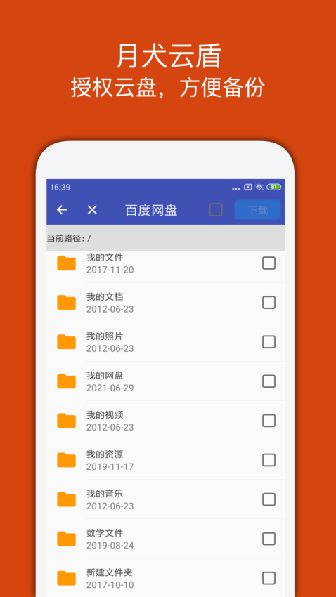 月犬云盾官方版v2.0.6.76 1