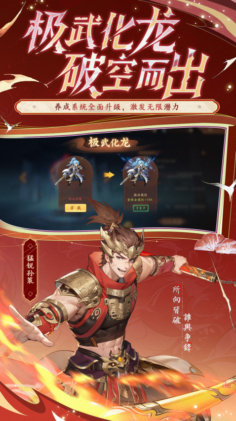 少年三国志2最新版本v1.50.84 4
