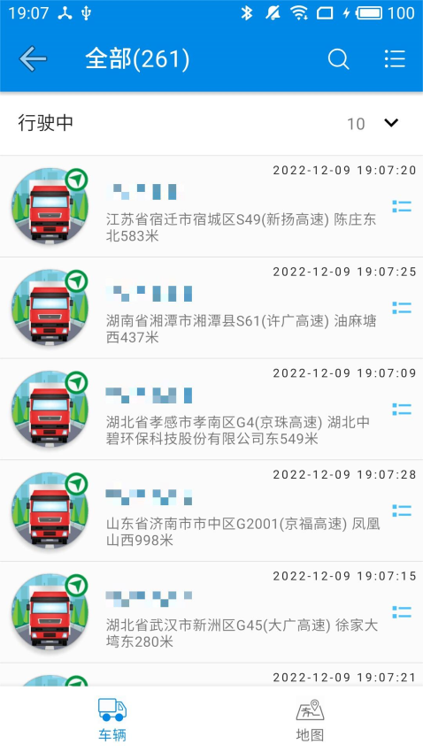 星软车联appv3.7.5 3