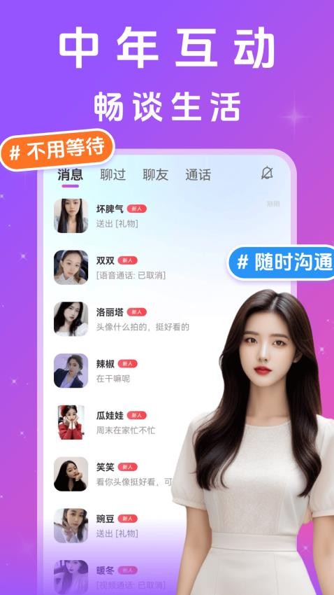 附近思夜最新版v13.25.1 4