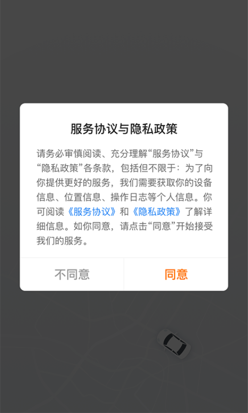 云南滇约易游appv1.07.016(2)
