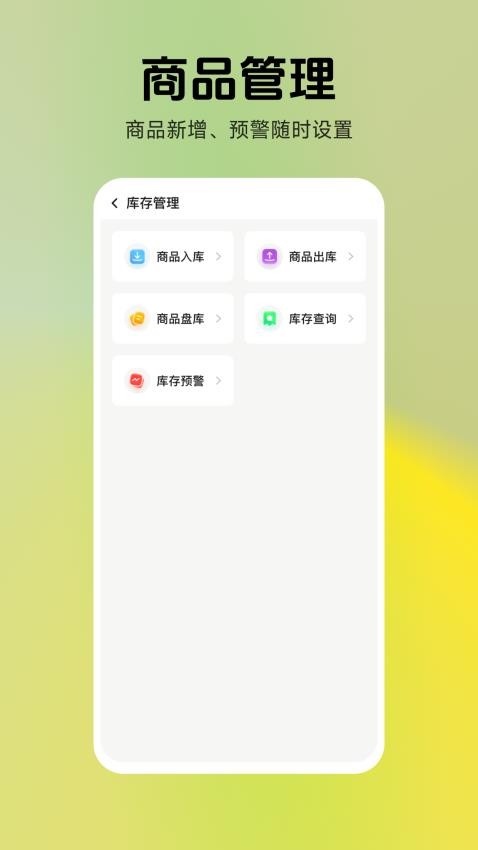 汉唐云值守官网版v1.2.0(2)