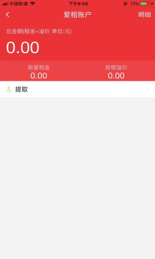 爱租app官方版v3.2.24(4)