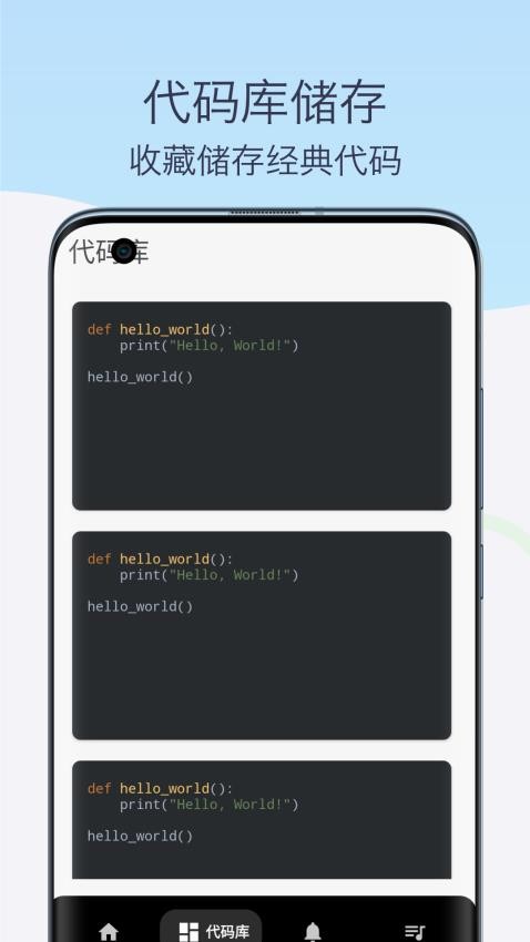 Python教程编译器官方版v1.0 2
