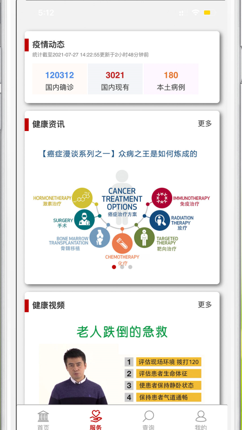 中e家园app最新版v1.3.49 3