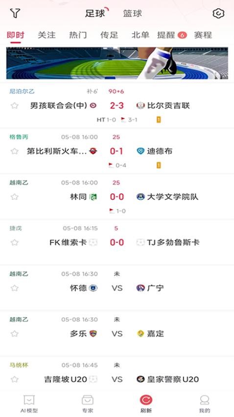 酷易体育手机版v1.9.13(1)