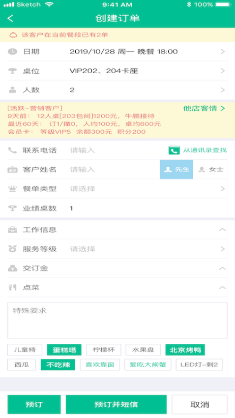 客必得訂餐軟件v2.0.13 5