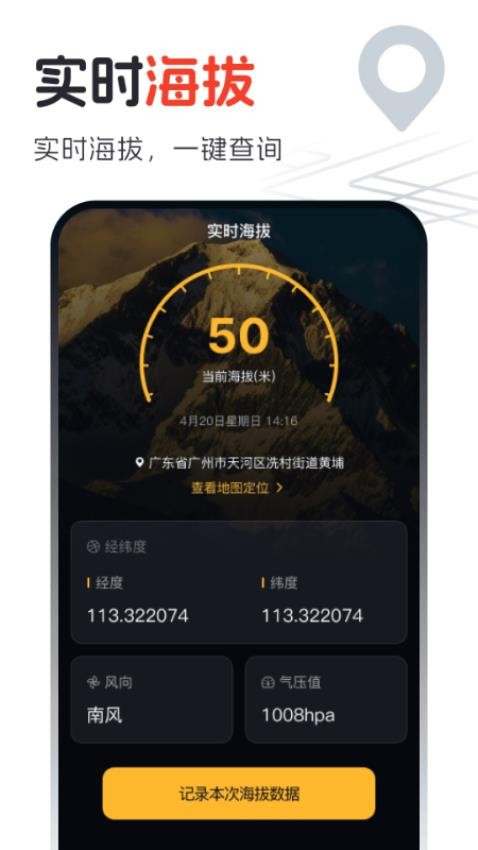 語(yǔ)音互動(dòng)實(shí)景地圖手機(jī)版v1.0.0 3