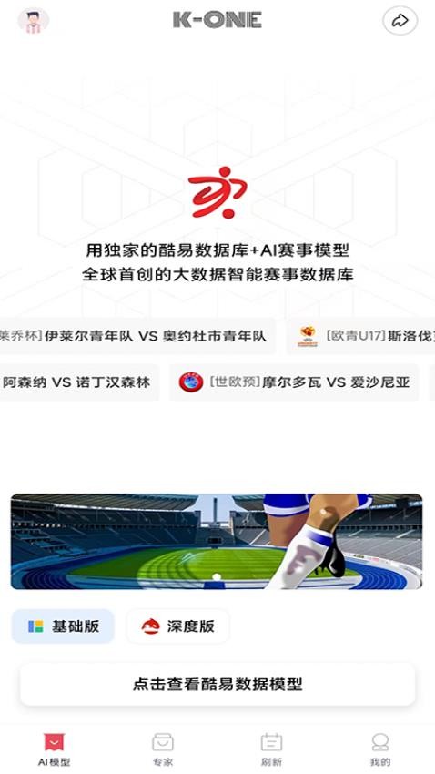 酷易体育手机版v1.9.13(3)