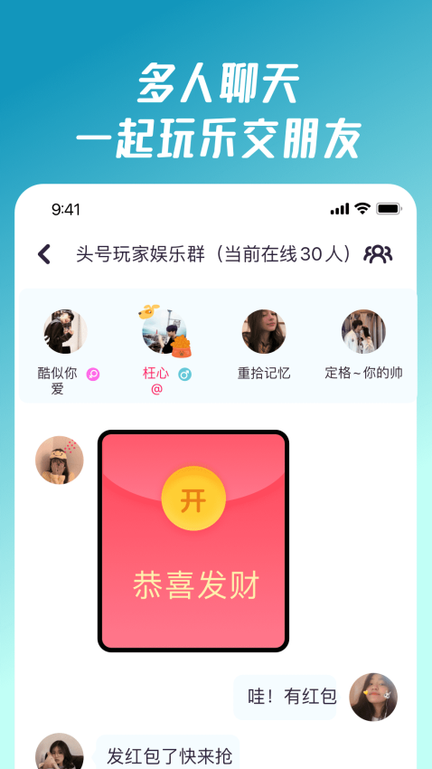 同桌派对v9.0.0.2 4